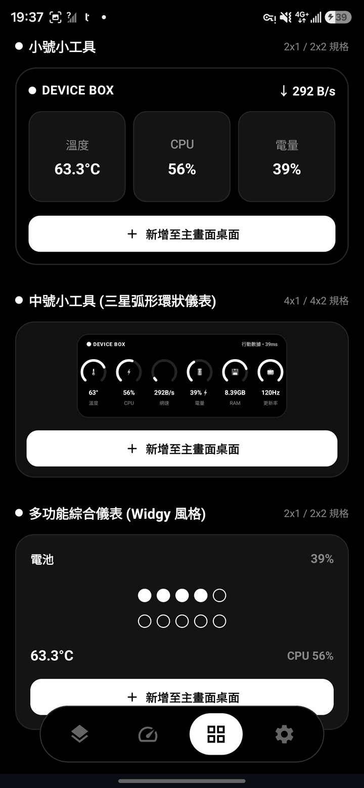 極簡黑白桌面小工具