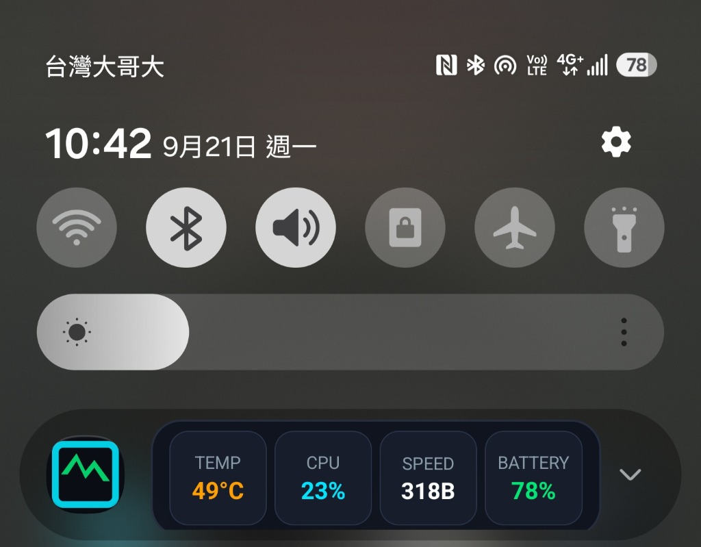 狀態列即時膠囊