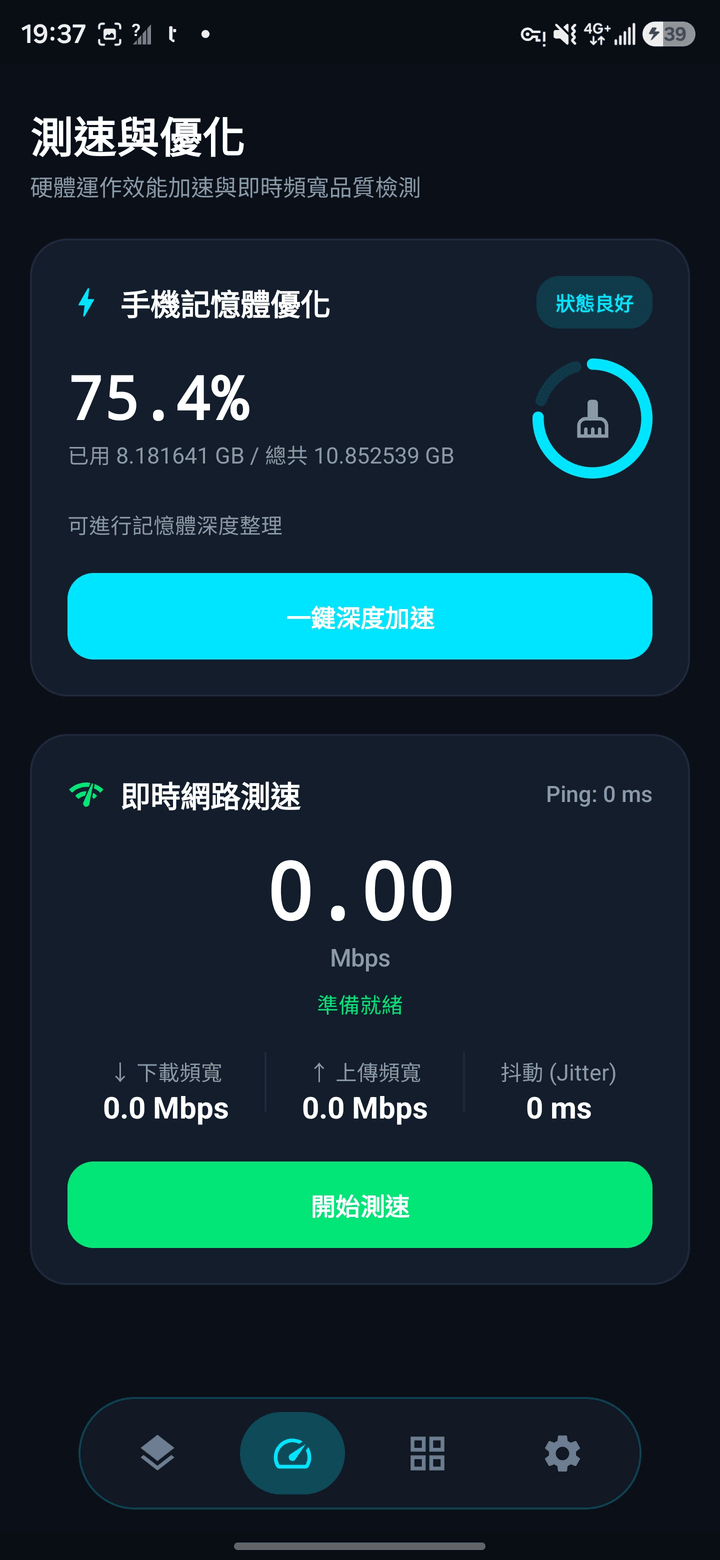 動感測速與硬體加速